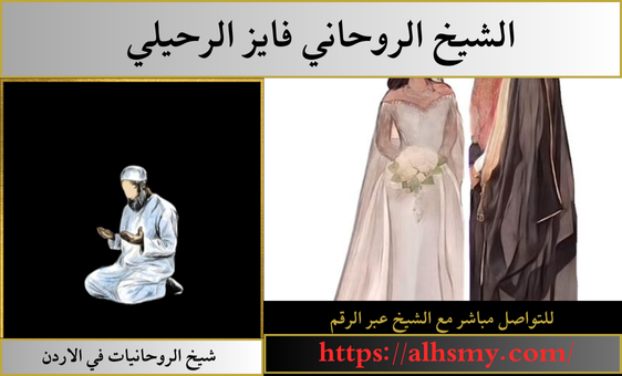 روحاني مجرب الدفع بعد النتيجة