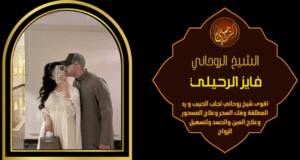 ارقام شيوخ في السعودية