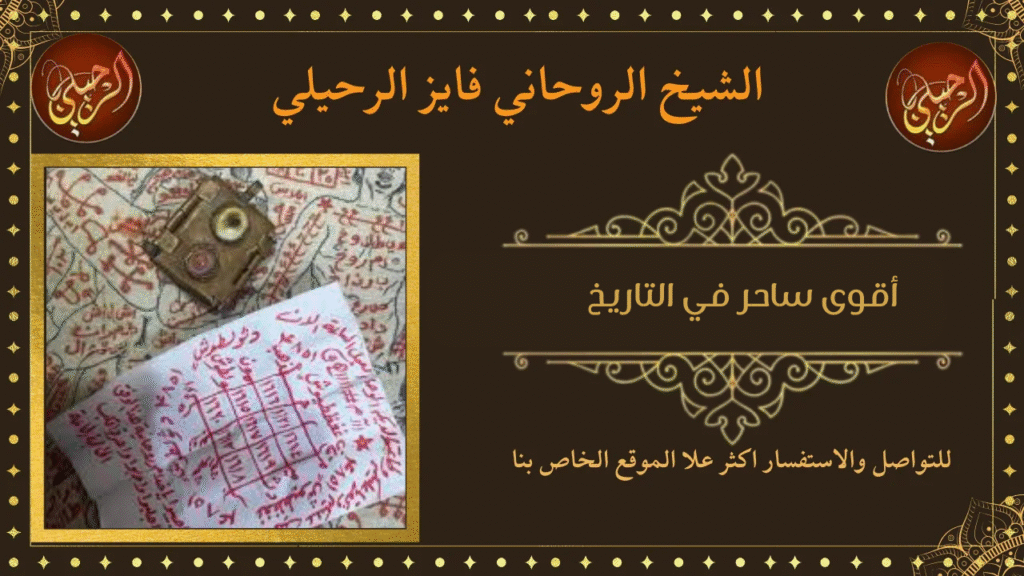 أقوى ساحر في التاريخ