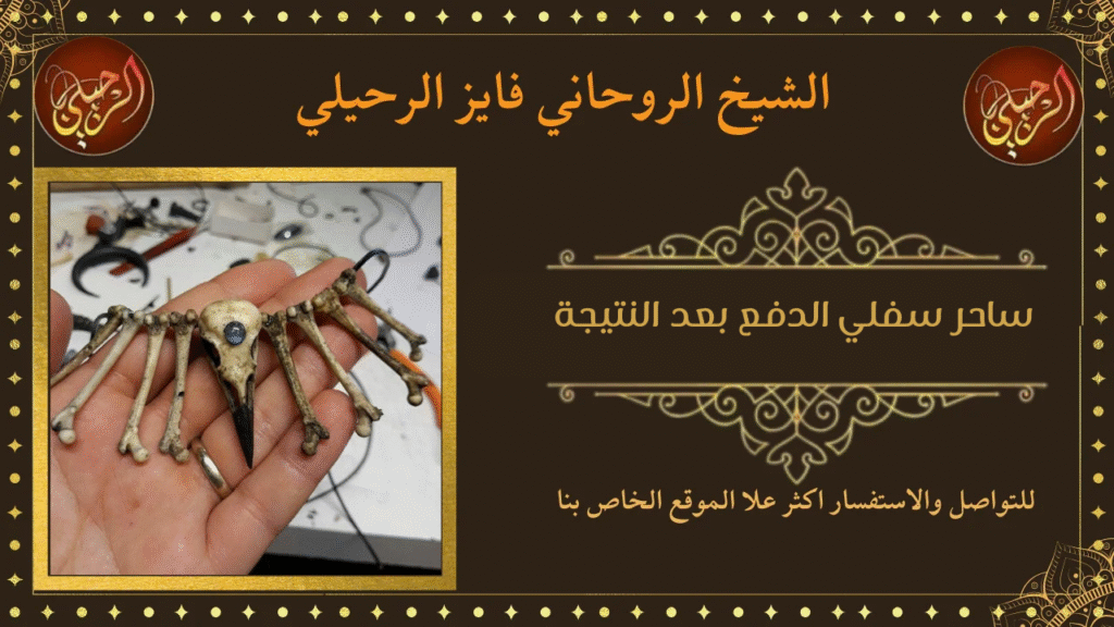 ساحر سفلي الدفع بعد النتيجة