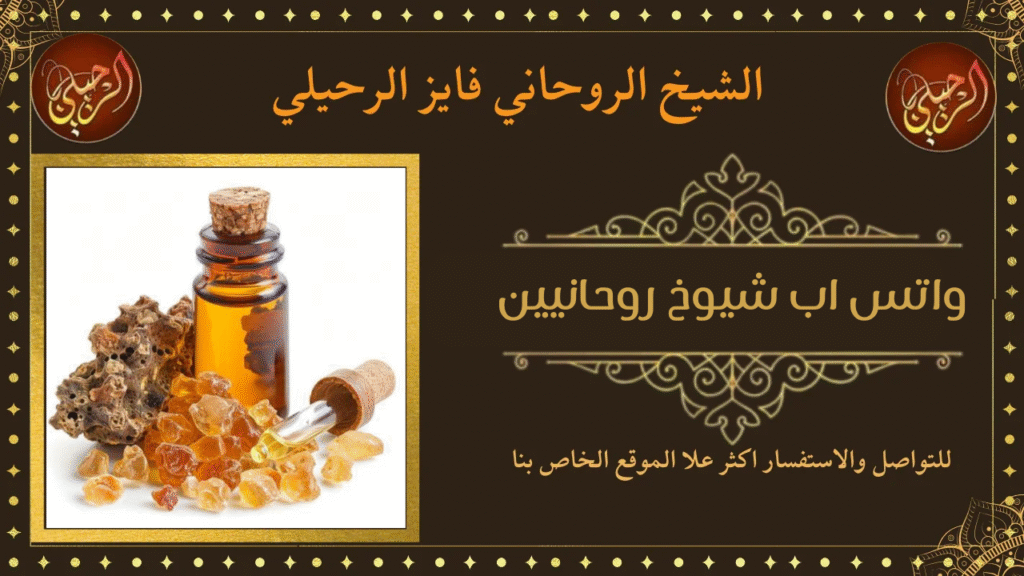 واتس اب شيوخ روحانيين