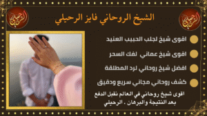 افضل سحر الشموع لجلب الحبيب