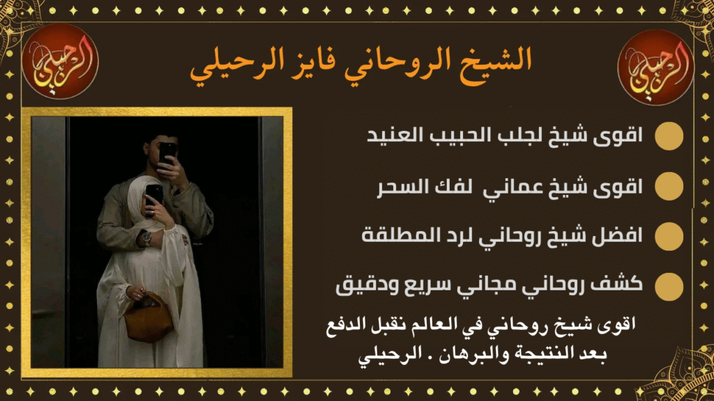 السحر العجيب في جلب الحبيب