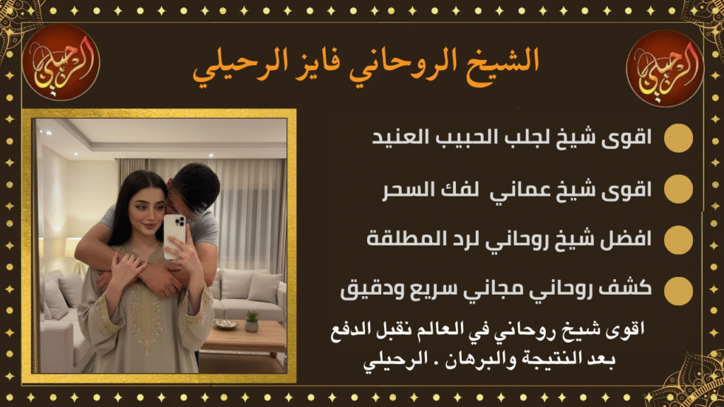 السحر جلب الحبيب وسحر الطاعة