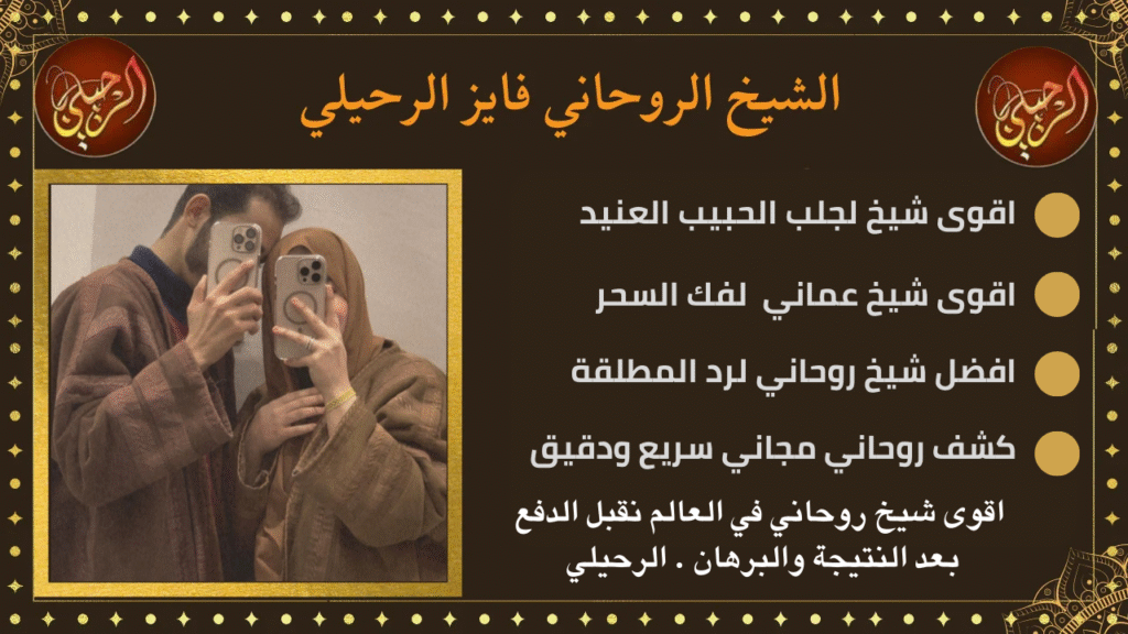 جلب الحبيب بثلاث كلمات فقط