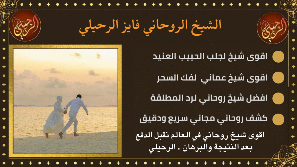 جلب الحبيب واخضاعه للطاعة