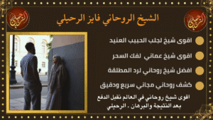 جلب حبيب للزواج رد مطلقه