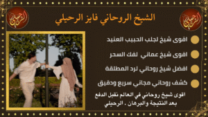 سحر الشموع لجلب الحبيب