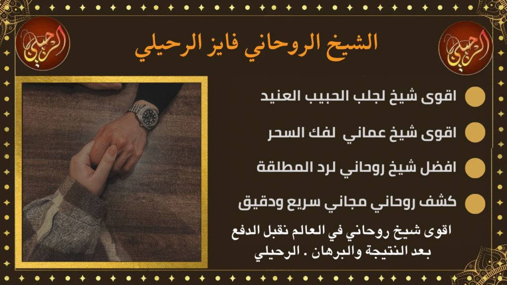 سحر المحبة والتهييج