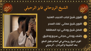 سحر جلب الحبيب العنيد يتصل