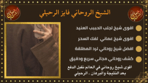 طرق جلب الحبيب بالسحر