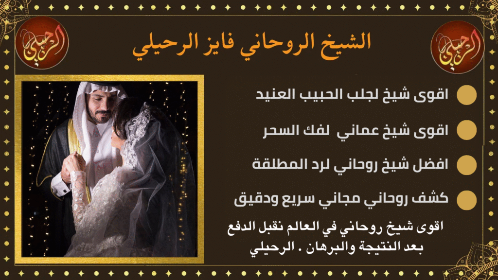 جلب الحبيب بحرق اسمه