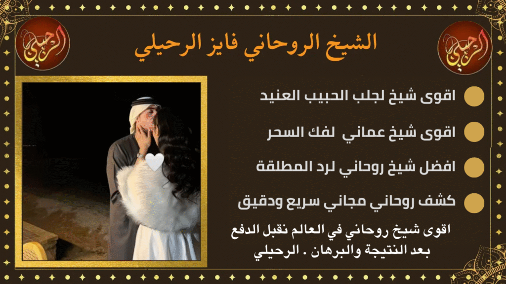 جلب الحبيب بدون طلاسم