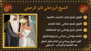 طلسم جلب الحبيب