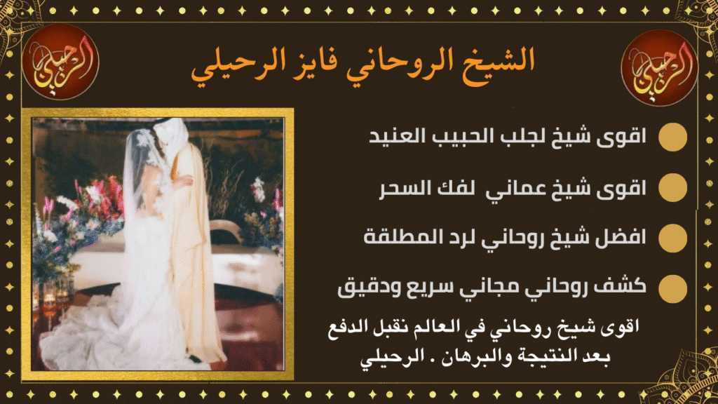 طلسم جلب الحبيب برقم الهاتف