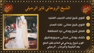 طلسم جلب الحبيب برقم الهاتف