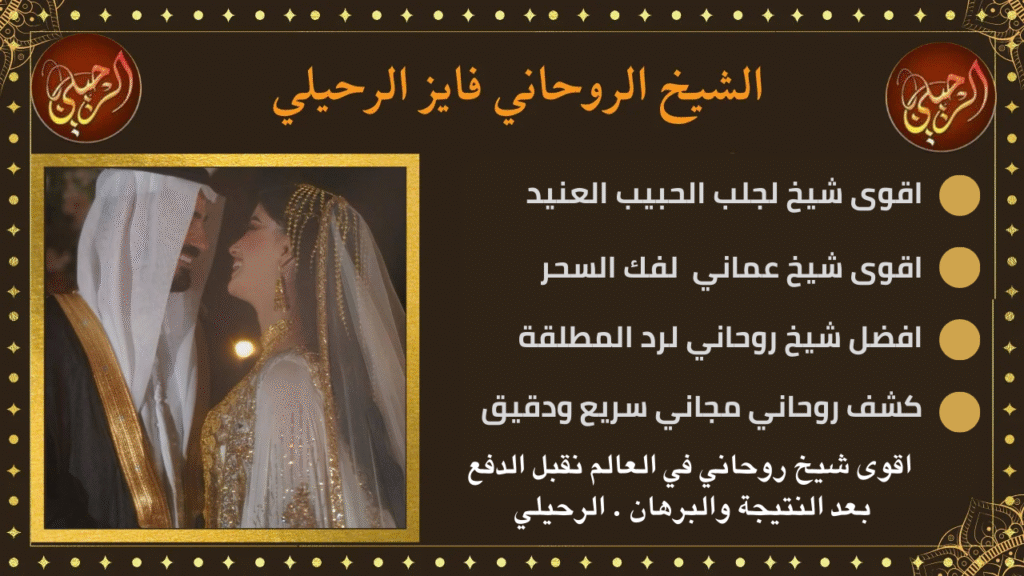 طلسم جلب الحبيب بورق الغار