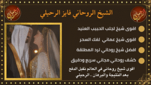 طلسم جلب الحبيب بورق الغار