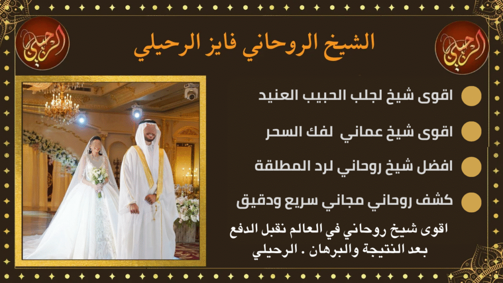 طلسم جلب الحبيب ناري