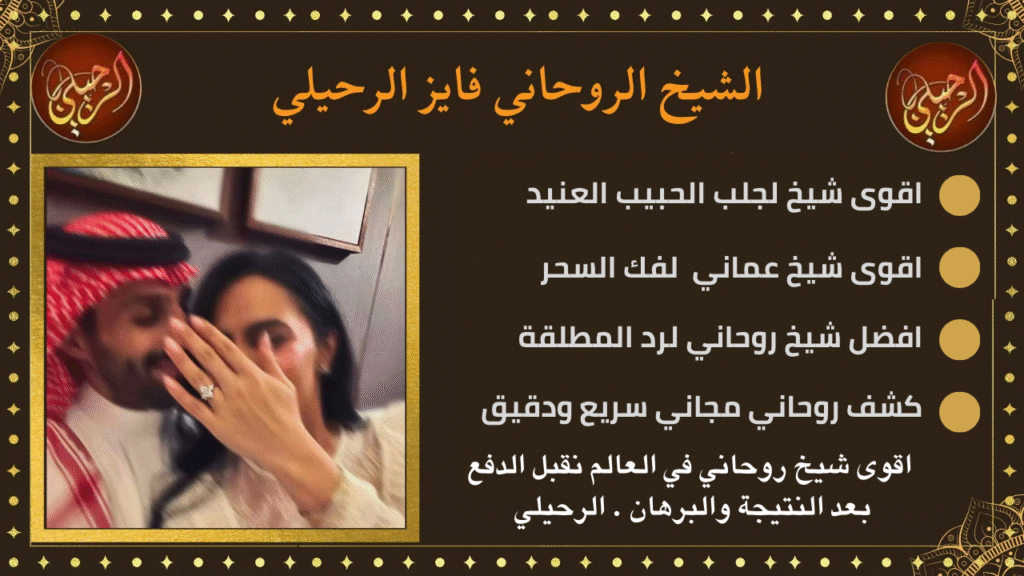 طلسم لجلب الحبيب