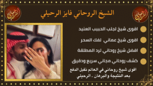 طلسم لجلب الحبيب