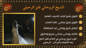 طلسم لجلب الحبيب للزواج