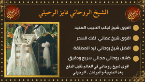 طلسم لجلب الحبيبة