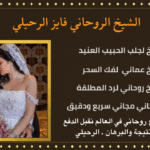 طلسم لجلب النساء