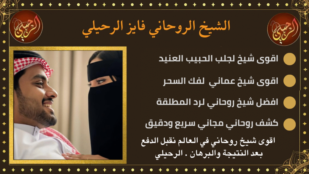 طلسم للرزق حكيم روحاني