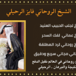 طلسم مجرب لجلب الحبيب