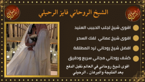 طلسم ناري لجلب الحبيب