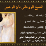 ورقة الغار لجلب الحبيب